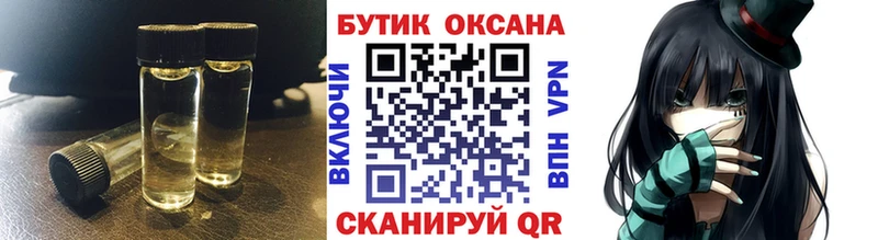 БУТИРАТ бутандиол где купить наркоту Салаир