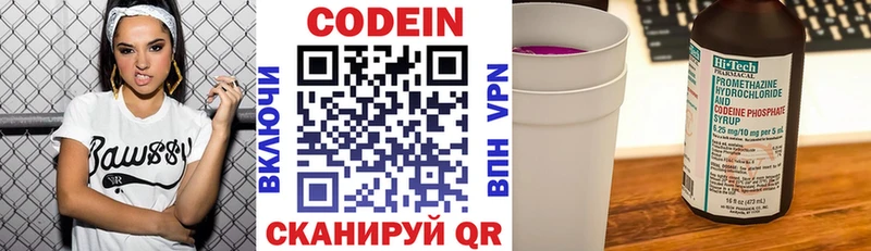 гидра ONION  Салаир  Codein Purple Drank 