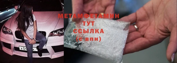 мяу мяу кристалл Балабаново