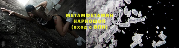 мяу мяу кристалл Балабаново