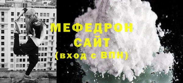 мяу мяу кристалл Балабаново