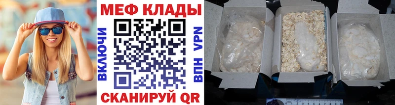 наркота  Салаир  МЕФ мяу мяу 