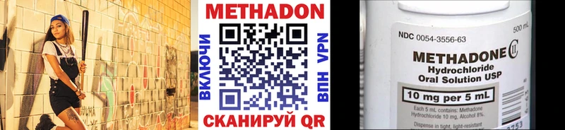 Метадон methadone  где найти наркотики  KRAKEN маркетплейс  Салаир 